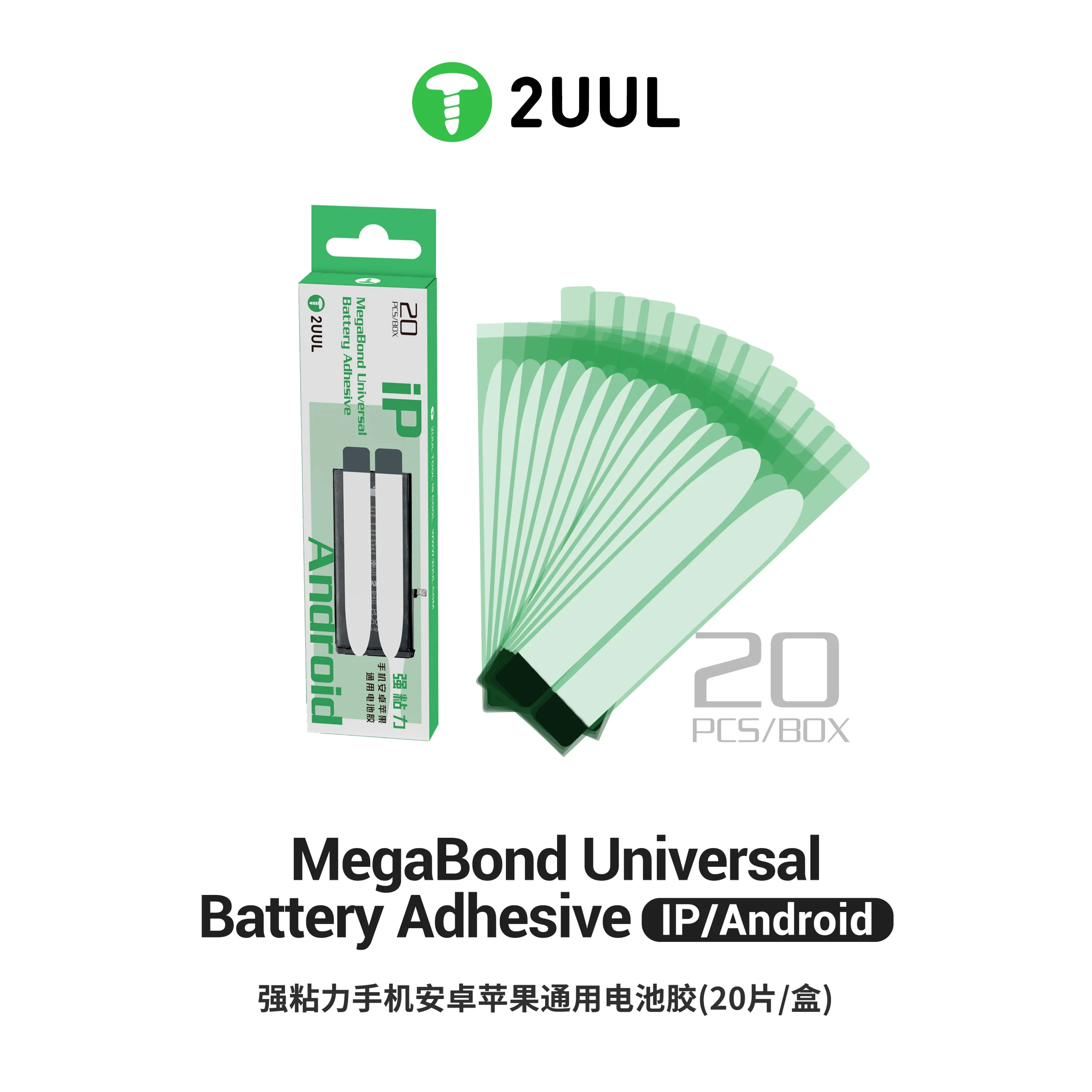 2UUL BA02 MegaBond Evrensel Pil Yapıştırıcısı (iP/Android için) (20 Adet/Kutu) (Kopya)