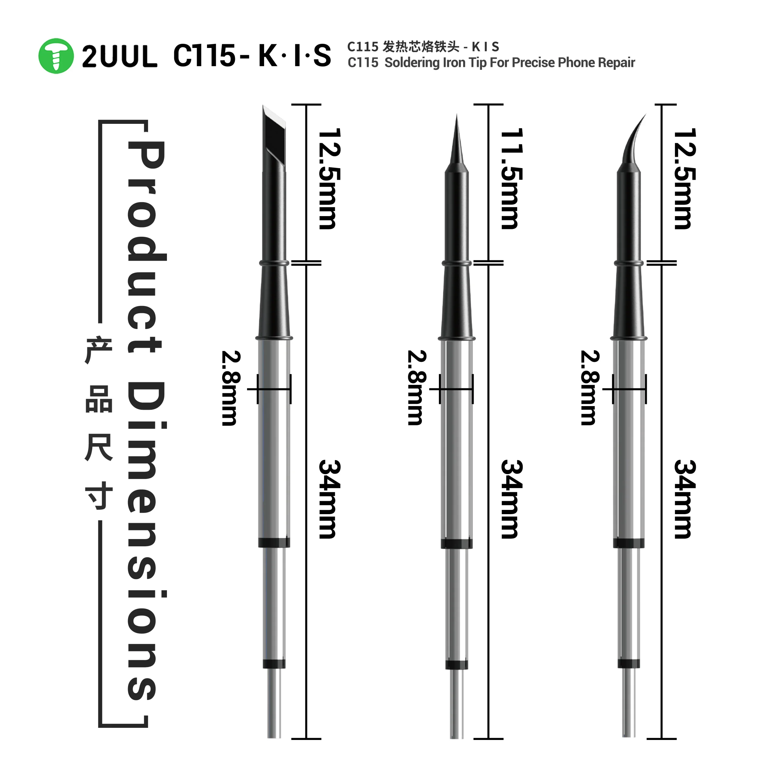 2UUL C115 HAVYA UCU SET