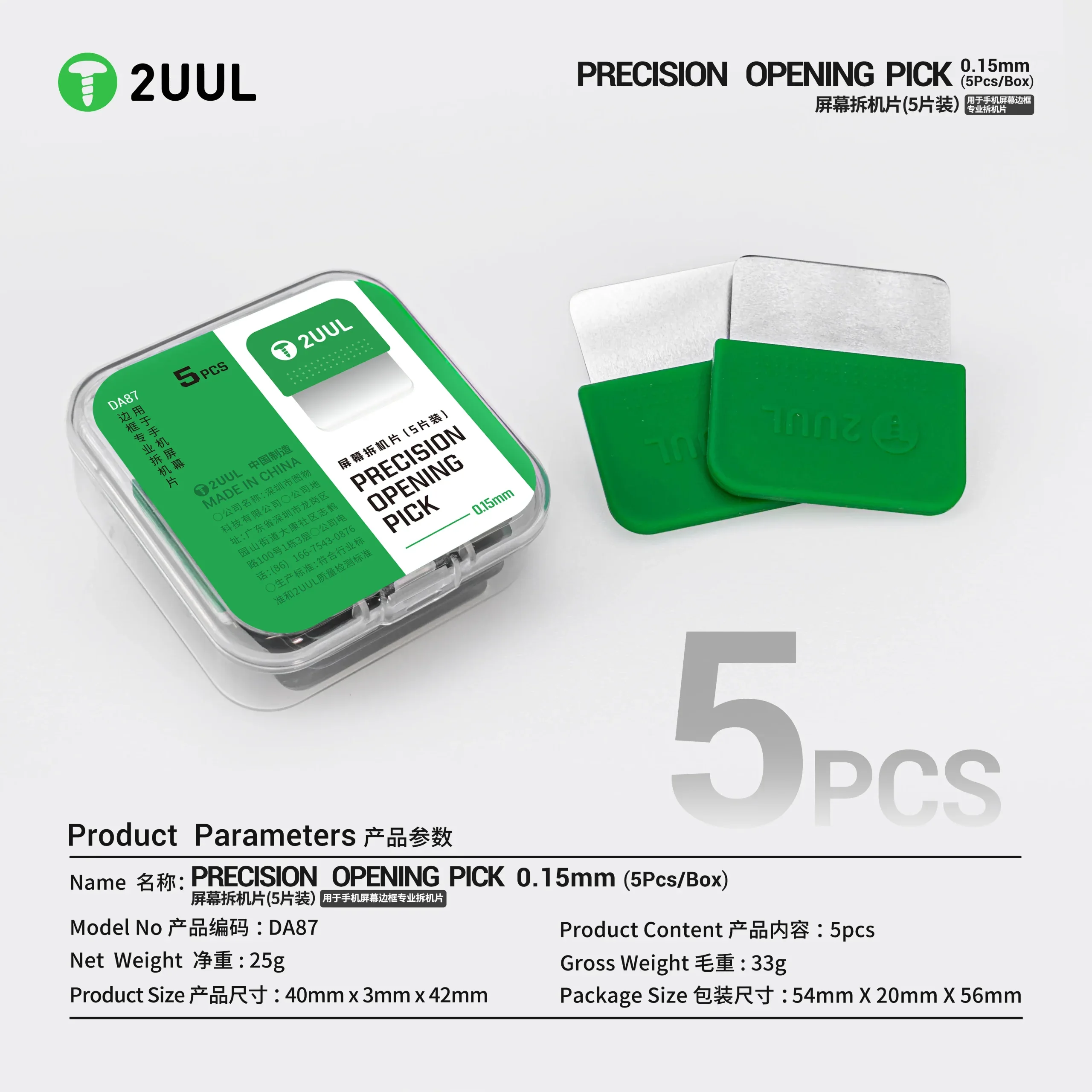 2UUL DA87 Hassas Açma Aleti (5 Adet/Paket)