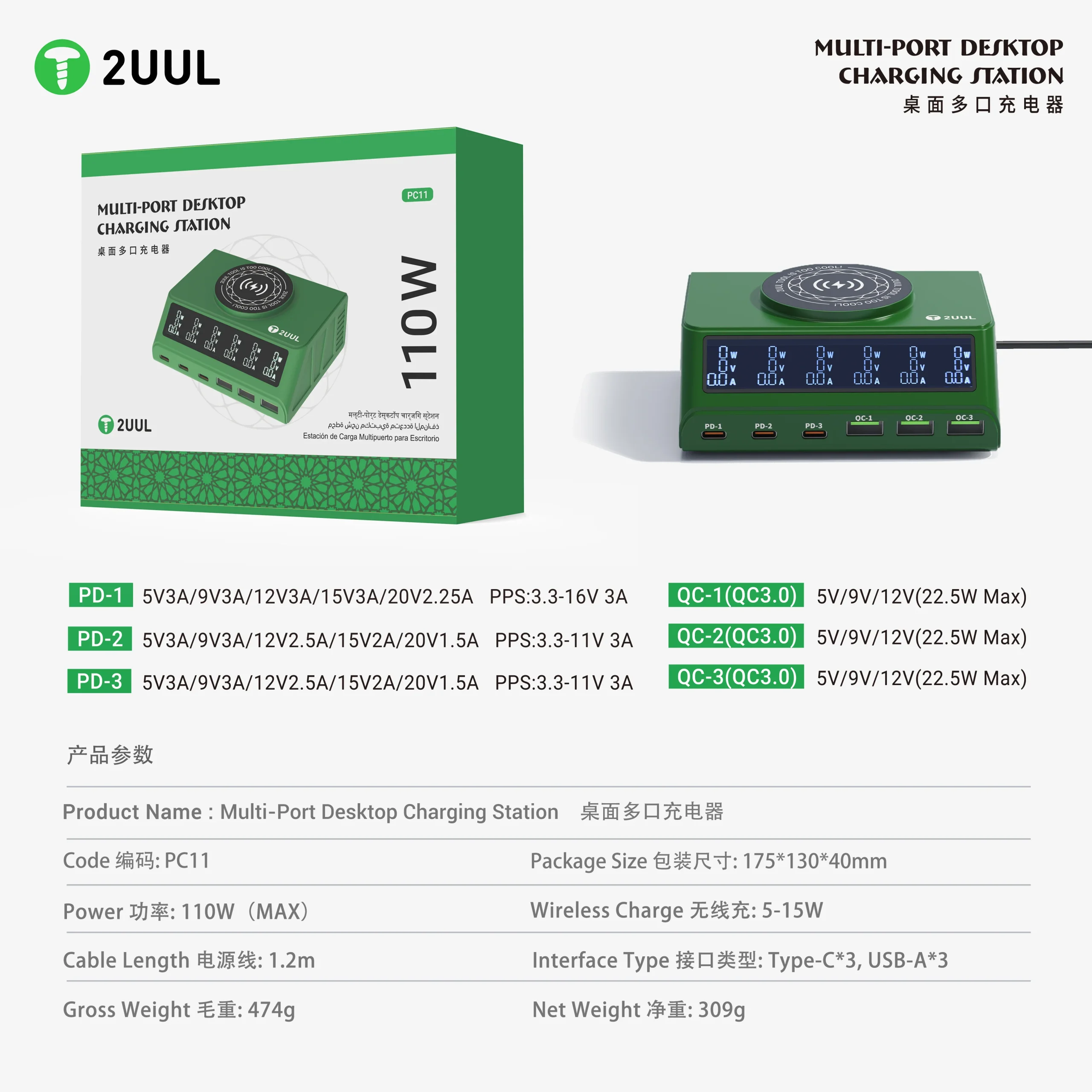 2uul PC11 110W Çoklu Bağlantı Noktalı PD + QC Masaüstü Şarj İstasyonu, 15W Kablosuz Şarj Özelliğiyle