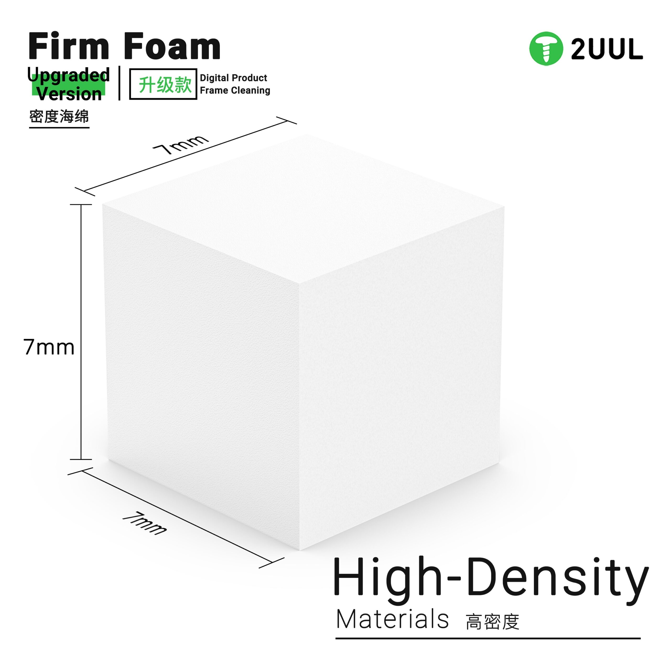 2uul SC07 7x7x7mm Sert Köpük Yüksek Yoğunluklu Sünger PCB Temizliği İçin – 500 Adet