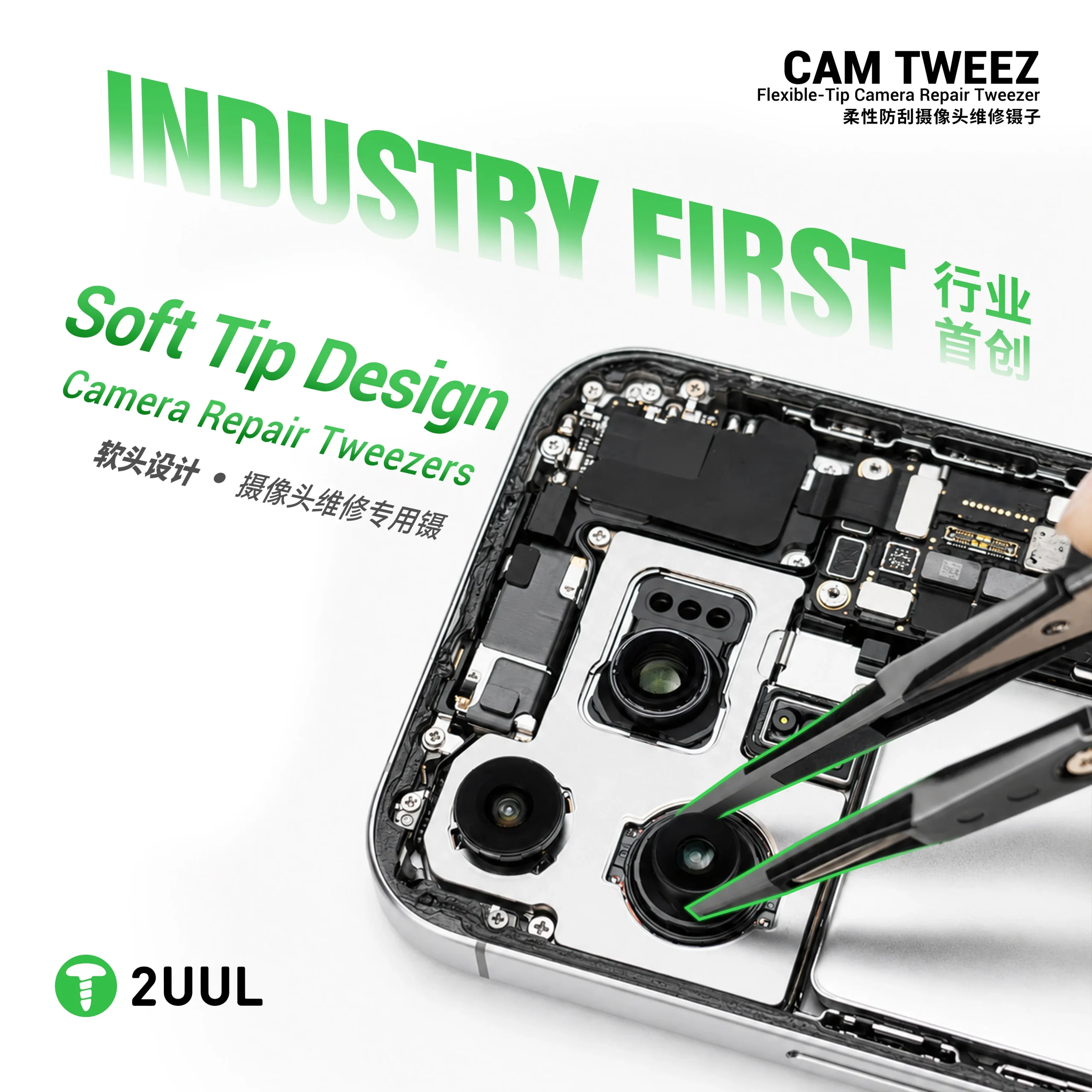 2UUL TW41 CAMTWEEZ Esnek Uçlu Kamera Tamir Cımbızı
