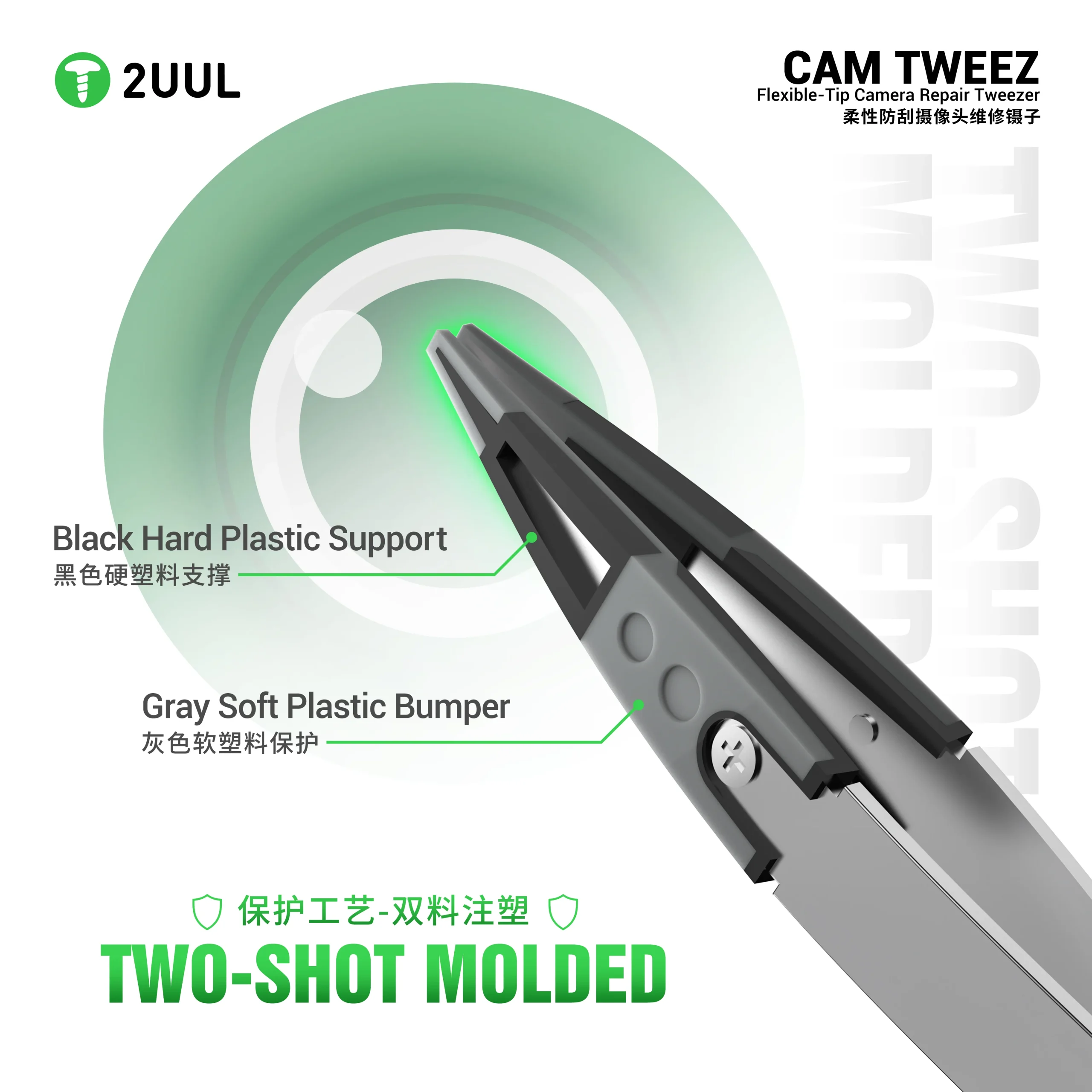 2UUL TW41 CAMTWEEZ Esnek Uçlu Kamera Tamir Cımbızı