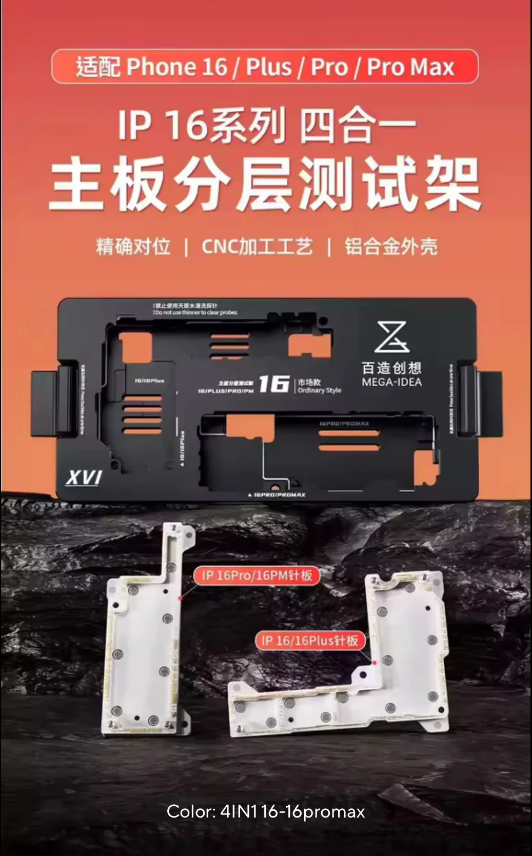 Mega-idea 16/16Plus/16Pro/16Promax Tester
