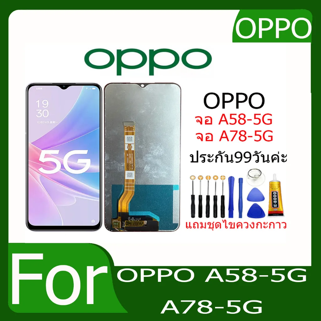 Oppo A58 5G Ekran Dokunmatik Orijinal Çıtasız Ürün (Çerçevesiz)