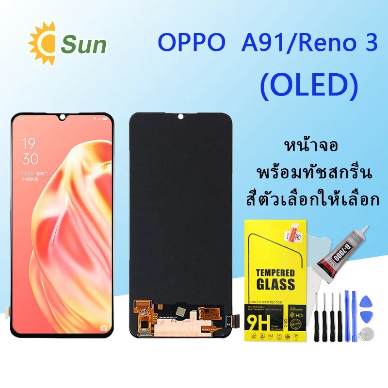 Oppo A91 Ekran Dokunmatik OLED Çıtasız (Çerçevesiz)