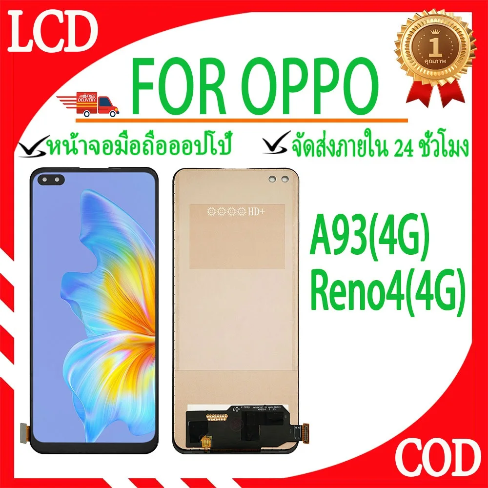 Oppo A93 4G Ekran Dokunmatik A Plus Kalite Ürün/INCELL Çıtasız (Çerçevesiz)