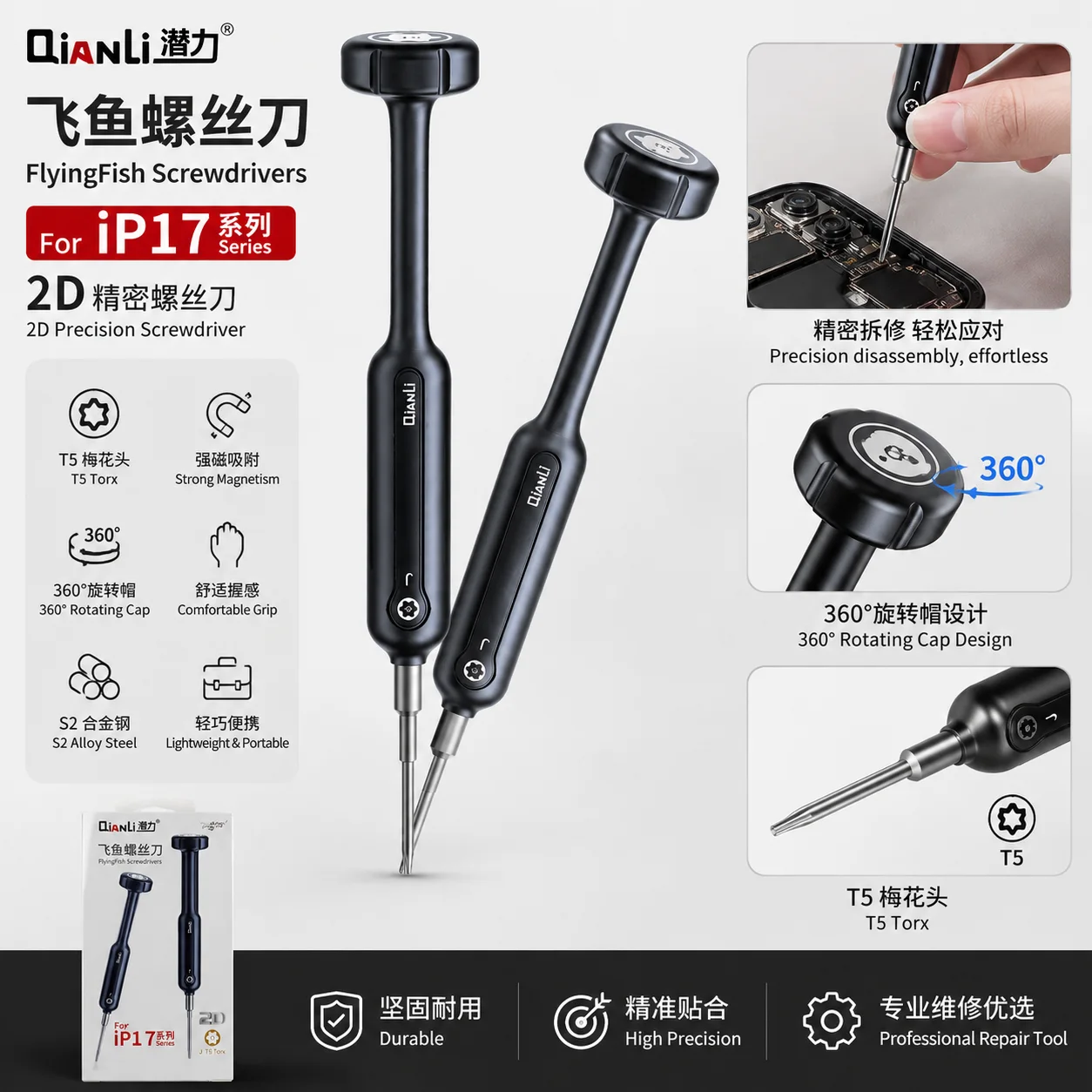 QianLi 2D Flyfish İphone 17 Serisi İçin T5 Tornavida