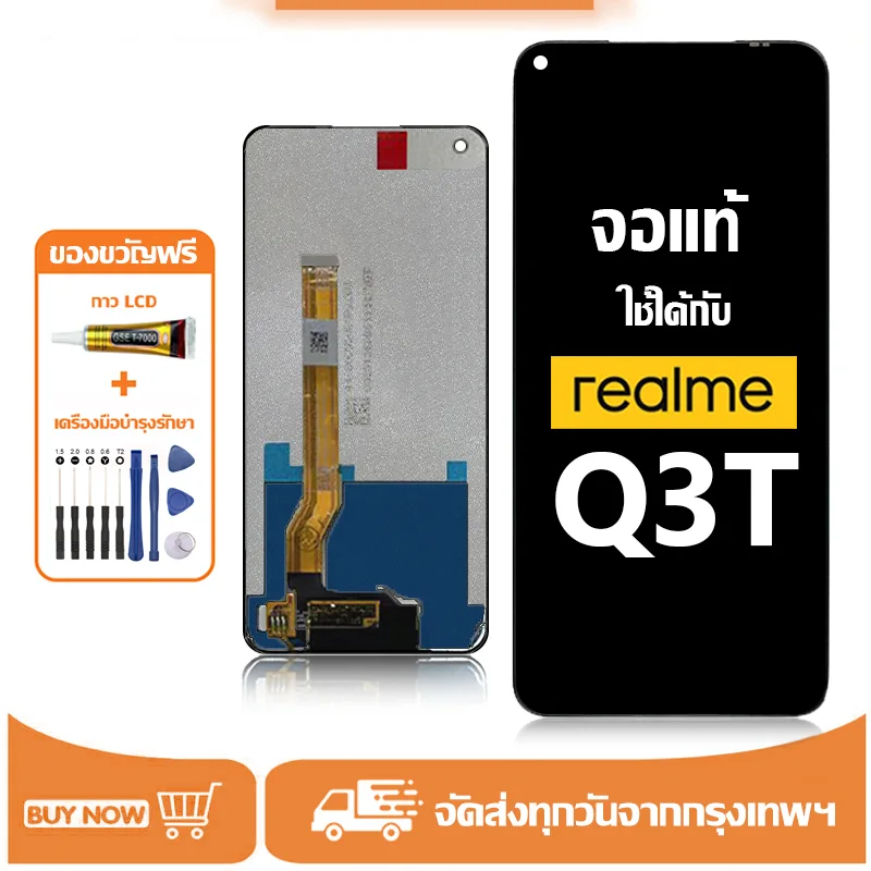 Realme Q3t Ekran Dokunmatik Orijinal Çıtasız Ürün (Çerçevesiz)