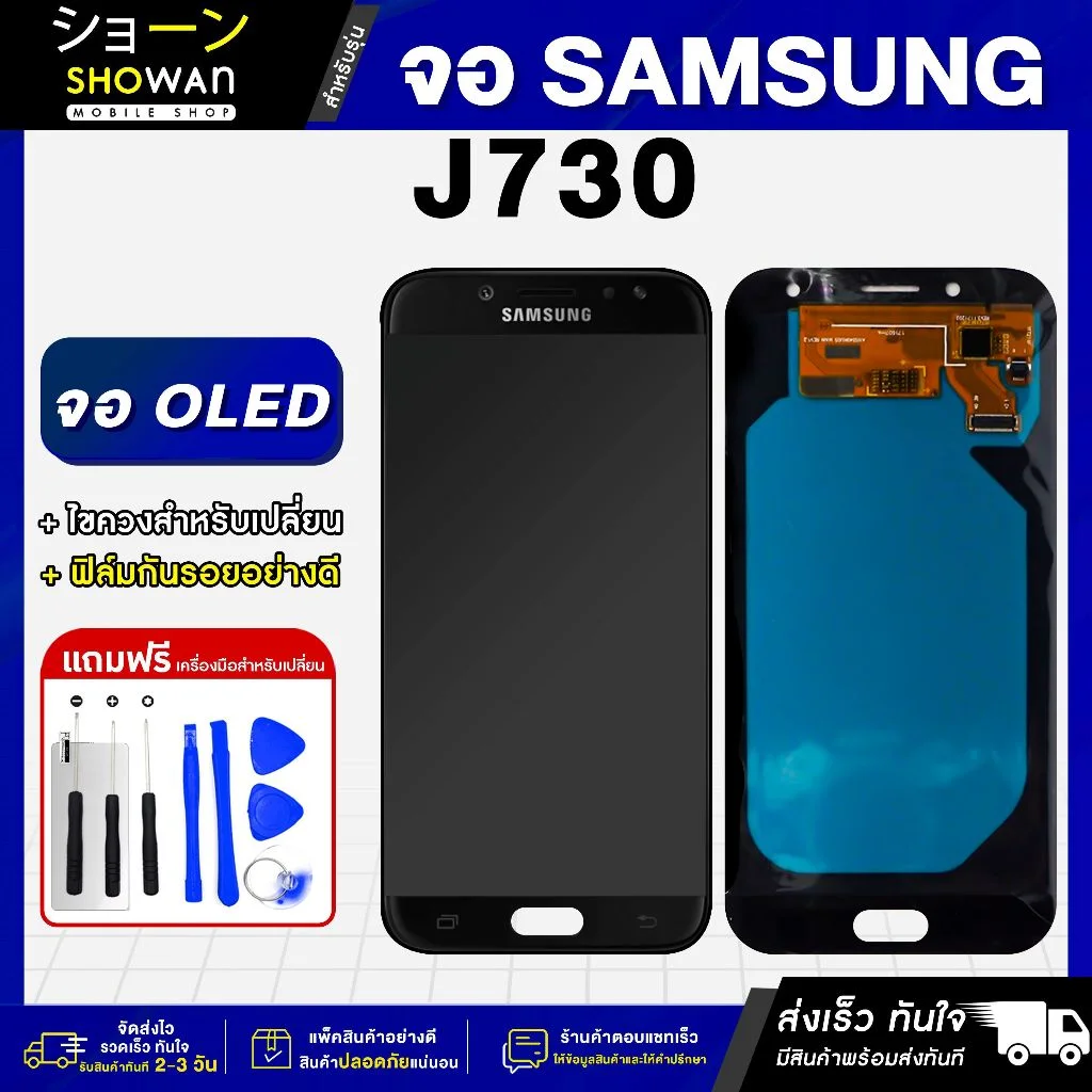 Samsung J730 Ekran Dokunmatik Siyah OLED Çıtasız (Çerçevesiz)