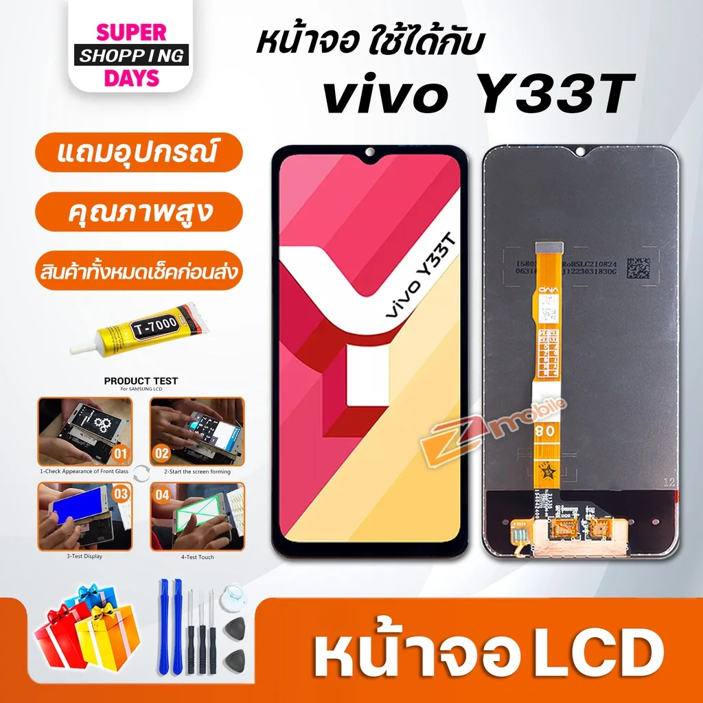 Vivo Y33t Ekran Dokunmatik Orijinal Çıtasız Ürün (Çerçevesiz)
