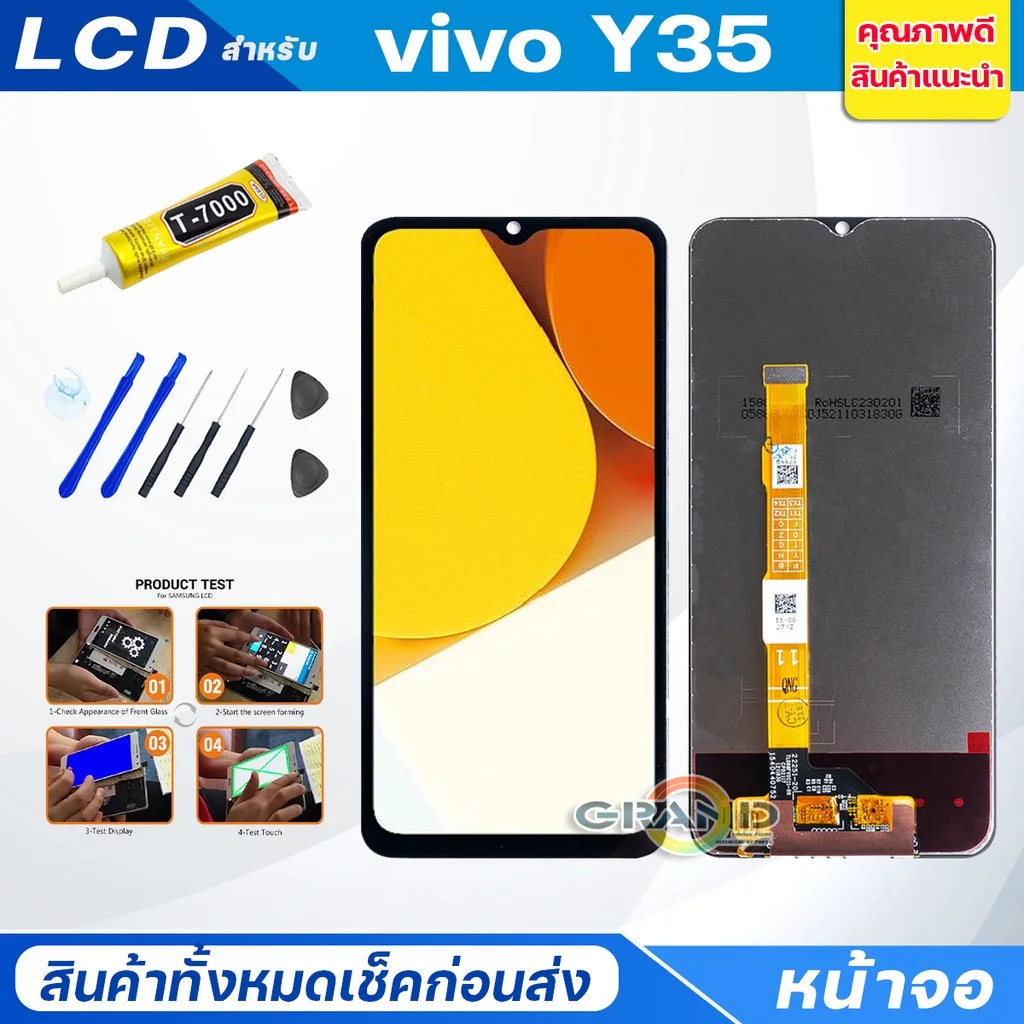 Vivo Y35m Plus Ekran Dokunmatik Orijinal Çıtasız Ürün (Çerçevesiz)