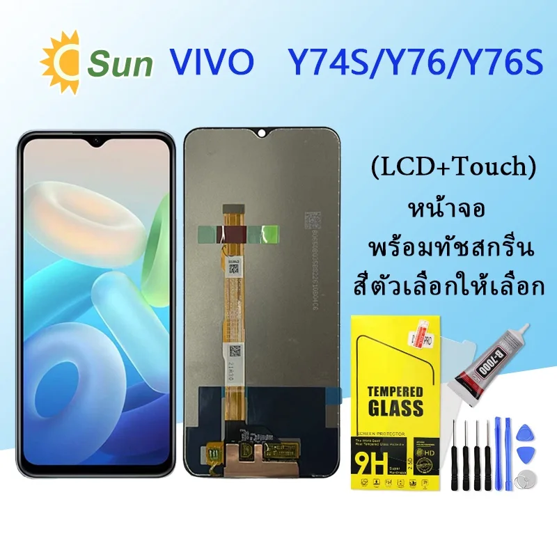 Vivo Y74s Ekran Dokunmatik Orijinal Çıtasız Ürün (Çerçevesiz)