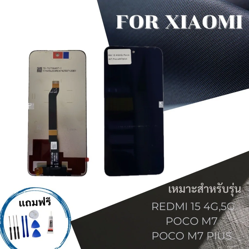 Xiaomi Pococo M7 Plus Ekran Dokunmatik Orijinal Çıtasız Ürün (Çerçevesiz)