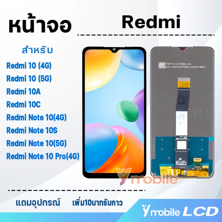 Xiaomi Redmi 10-4g Ekran Dokunmatik Orijinal Çıtasız Ürün (Çerçevesiz)