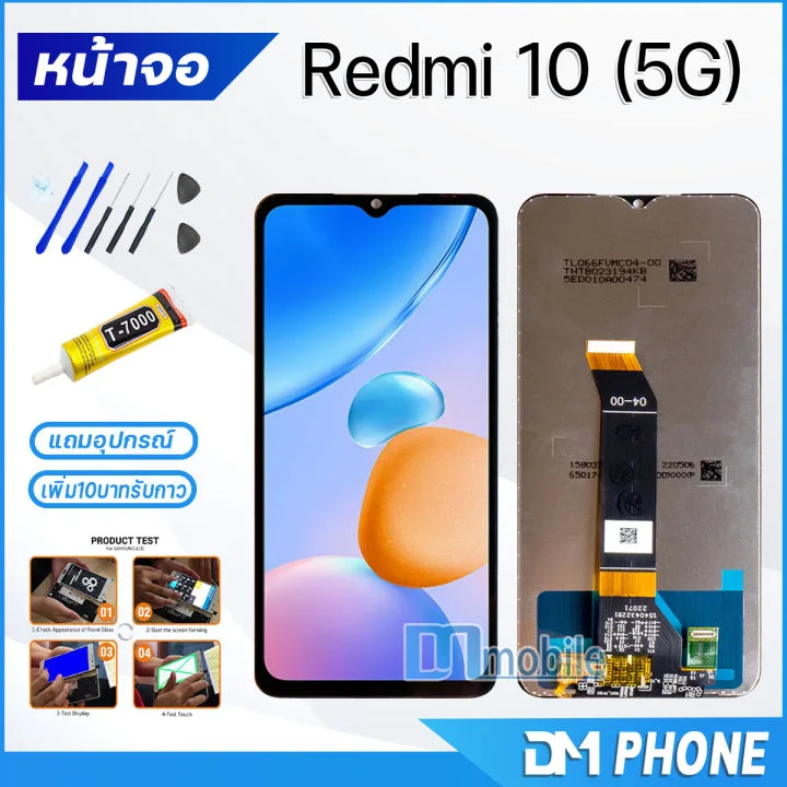 Xiaomi Redmi 10-5g Ekran Dokunmatik Orijinal Çıtasız Ürün (Çerçevesiz)