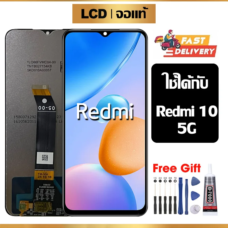Xiaomi Redmi 10-5g Ekran Dokunmatik Orijinal Çıtasız Ürün (Çerçevesiz)