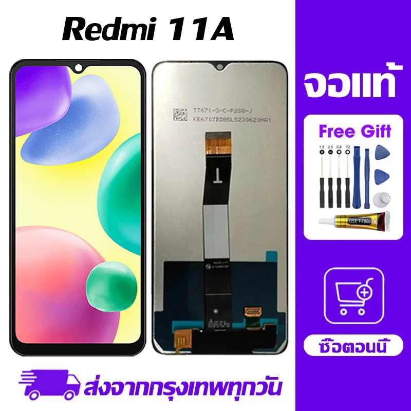Xiaomi Redmi 11A 5G Ekran Dokunmatik Orijinal Çıtasız Ürün (Çerçevesiz)