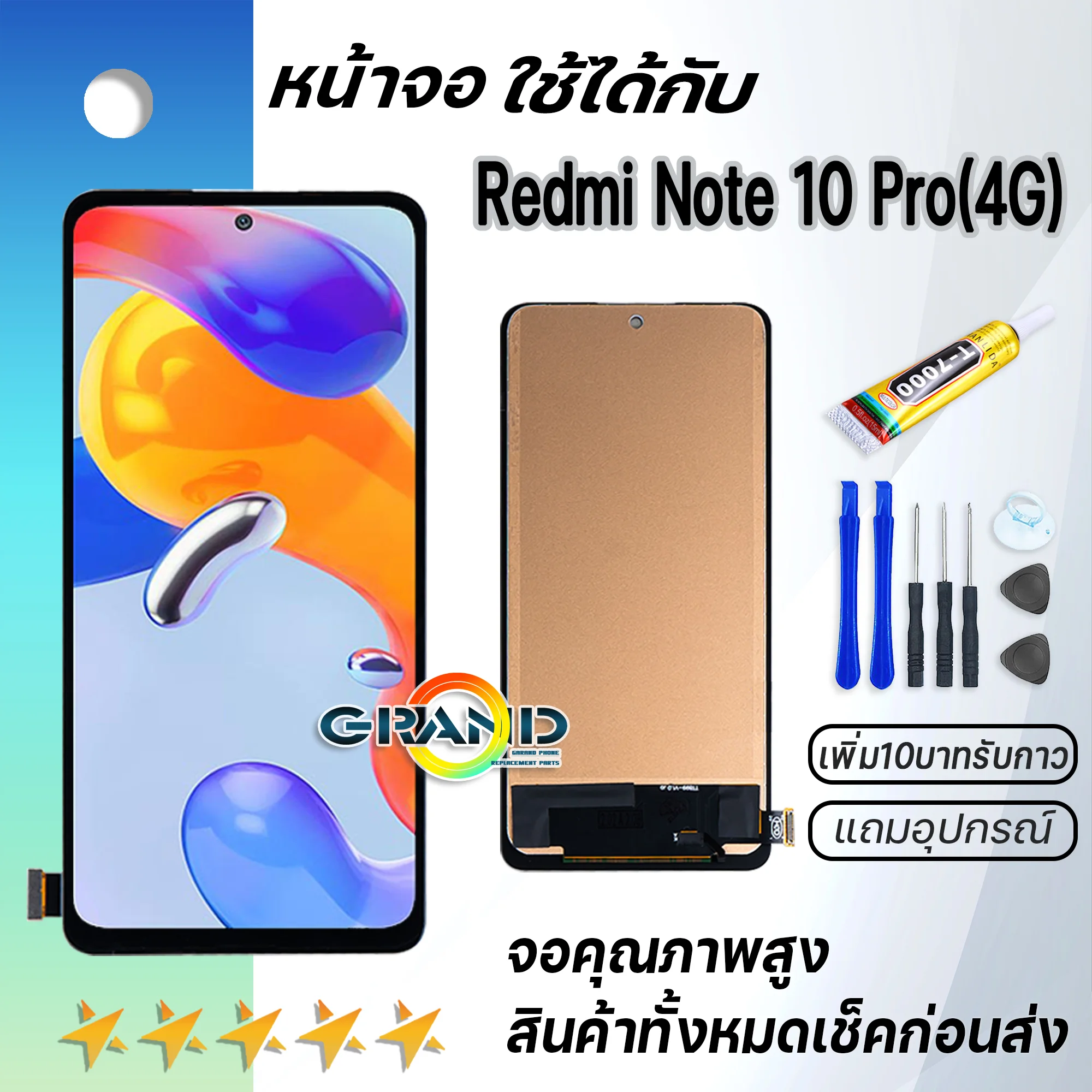Xiaomi Redmi Note 10 Pro 4G Ekran Dokunmatik A Plus Kalite Ürün Çıtasız (Çerçevesiz)