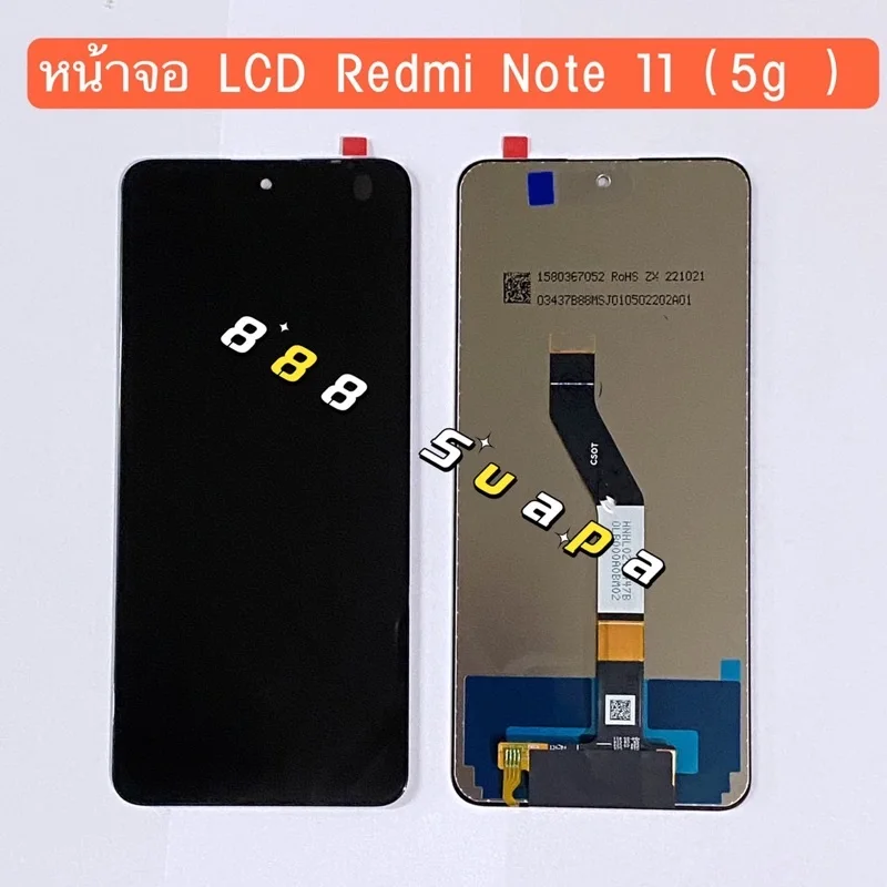 Xiaomi Redmi Note 11 5G Ekran Dokunmatik Orijinal Çıtasız Ürün (Çerçevesiz)