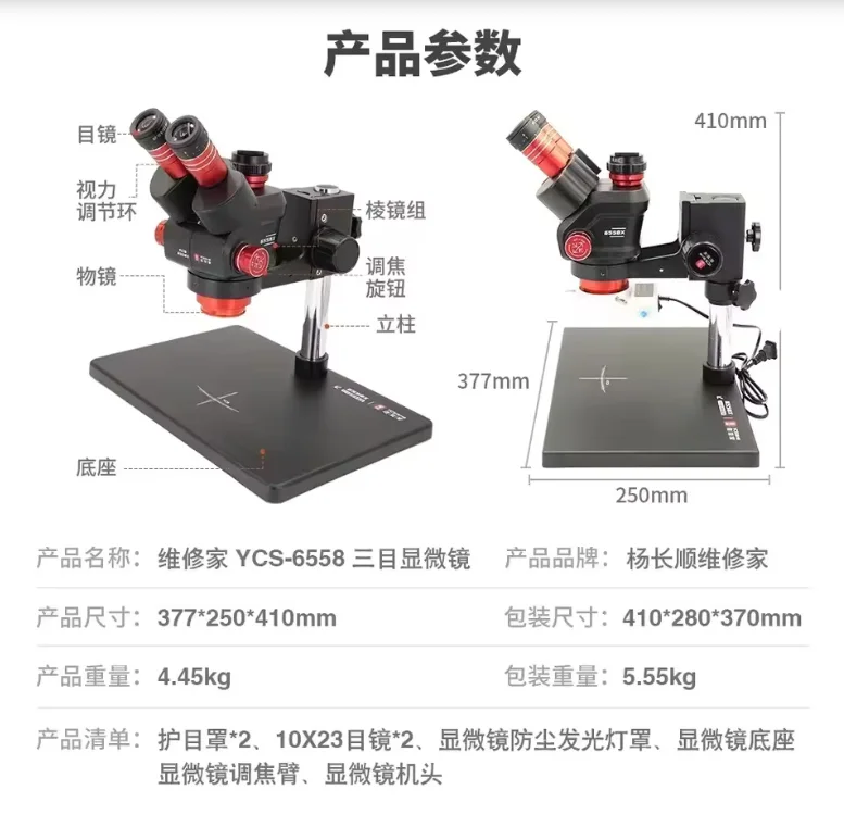 YCS 6558X 6.5X-58X 360° Dönebilen Büyük Tabanlı Trinoküler Stereo Zoom Mikroskop